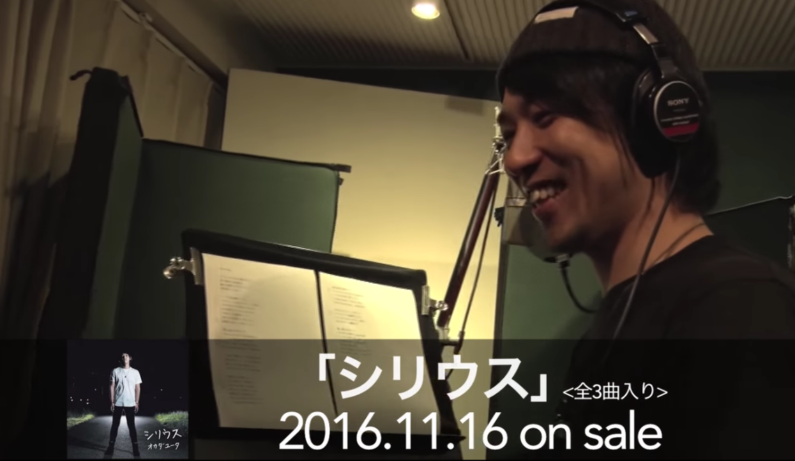 【限定動画】オカダユータ「シリウス」録音(レコーディング)風景を公開! 写真